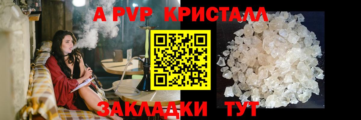 Томск  Alpha PVP СК КРИС  Alpha-PVP кристаллы  Alpha-PVP  Alpha-PVP мука  хочу   Вход с VPN 