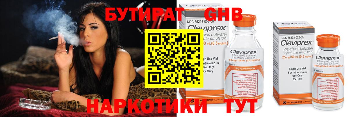 Томск  БУТИРАТ оксана  Вход с VPN 