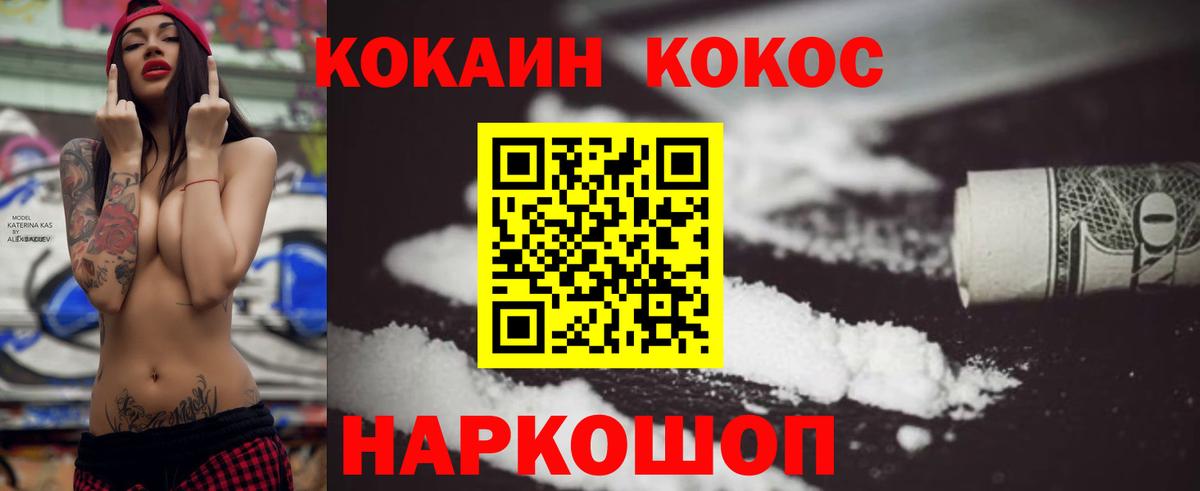 Cocaine 98% Томск