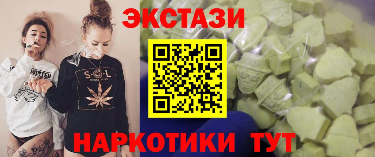 Ecstasy mix  ЭКСТАЗИ 99%  Экстази  Томск  Вход с VPN 