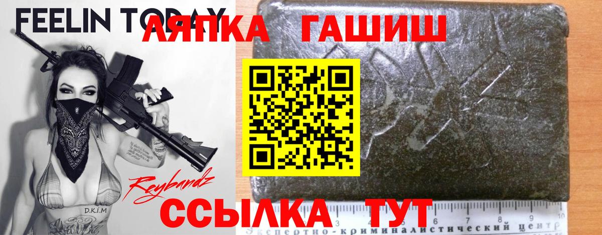ГАШИШ Изолятор Томск