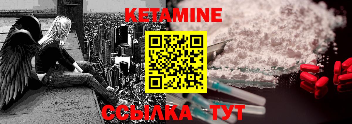 КЕТАМИН ketamine  Кетамин ketamine  Вход с VPN  Томск 