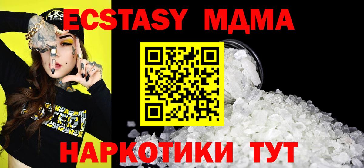 Томск  МДМА  МДМА Molly  Вход с VPN  МДМА молли 