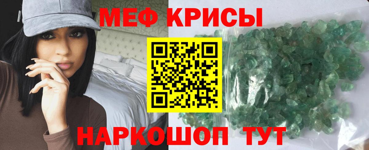 Меф VHQ  МЯУ-МЯУ  Вход с VPN  МЯУ-МЯУ  МЕФ 4 MMC  Томск 