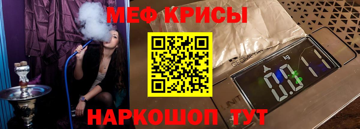 МЕФ Томск