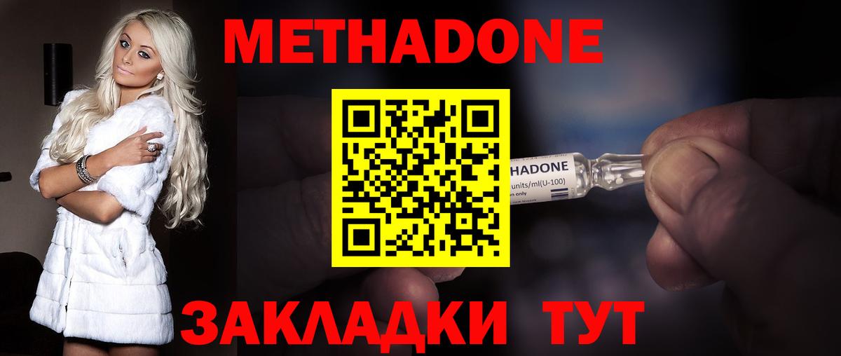 Метадон белоснежный Томск
