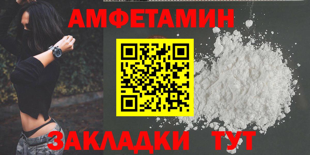 Первитин пудра Томск