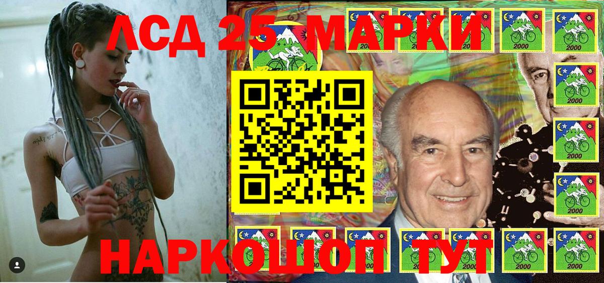 хочу   Марки 25I-NBOMe 1,5мг  Вход с VPN  Томск  Наркотические марки 