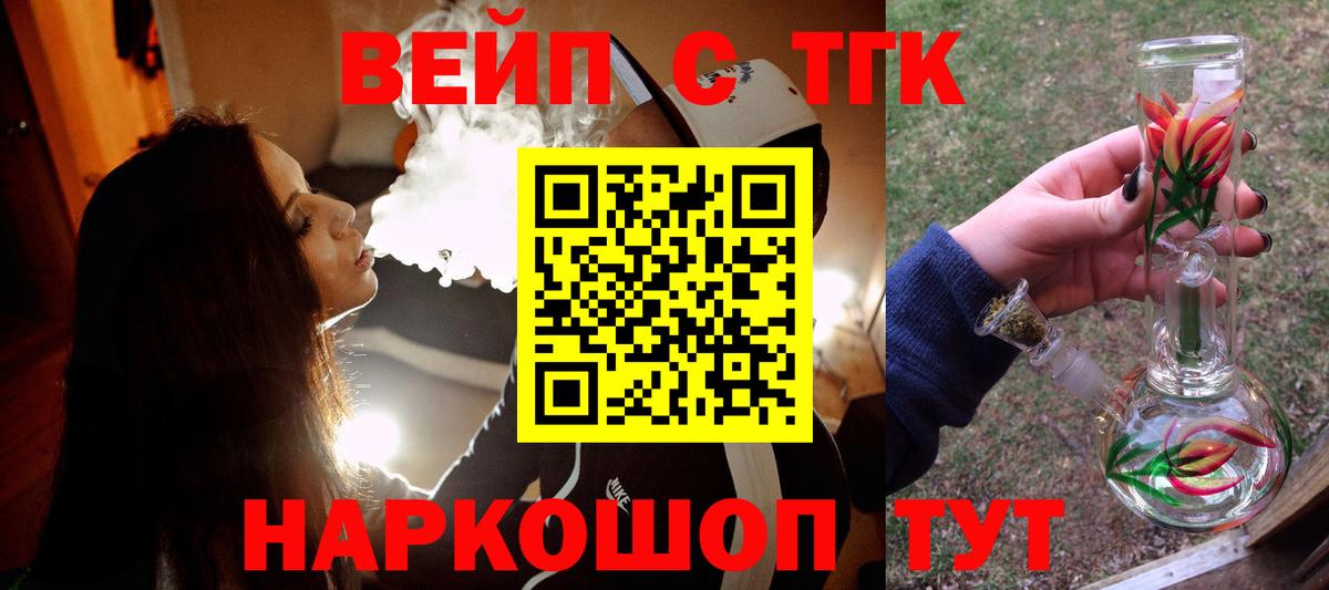 ТГК THC oil  ТГК THC oil  МЕГА вход  Вход с VPN  Томск 