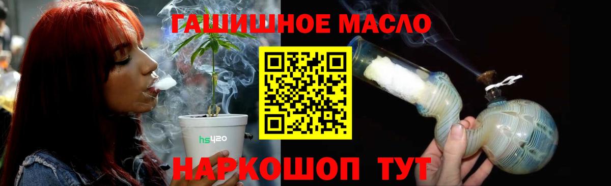 Дистиллят ТГК THC oil Томск