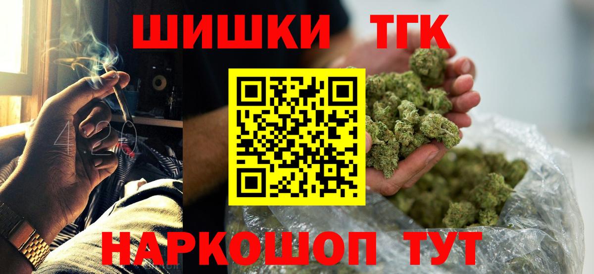 Каннабис SATIVA & INDICA  Шишки марихуана семена  Вход с VPN  Томск 
